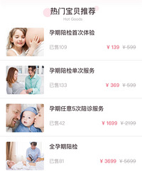 从备孕,怀孕,建档,产检到选择月子中心+【我要当玫瑰女王】