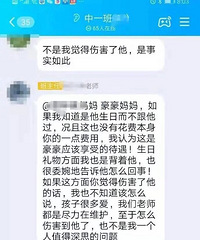 好好的一场幼儿园生日庆祝,结果,落得孩子转学