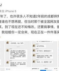 还记得两年前摔死柯基的何某某吗?