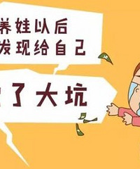 养两件小棉袄要“中暑”,我们真算节约的,一年差不多要花15万