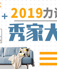 老小区的新——现代+智能家居装修【2019-3力诚家秀家大赛】