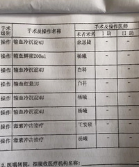 关于噬血综合症,我整理的治疗方案,唯一的办法是提高自身免疫力