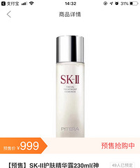 SK-II230ˮֻҪ999Ԫ