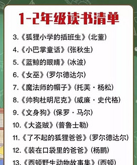 人民日报:小学欠下的“阅读账”,迟早是要还的!(附必读书单)