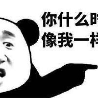 我目前这个水平难道真的很优秀吗?