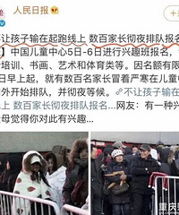 月薪5000,吃土也要给孩子报4个兴趣班,值吗