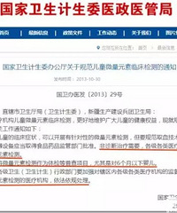 妇幼保健院要全园孩子体检,非要做被早就叫停的微量元素检查