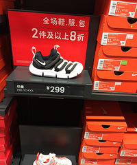 专门去买了趴活耐克,毛毛虫299,2双打8折