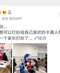 陈赫把自己打扮成巨型机器猫参加幼儿园活动,结果令人笑喷