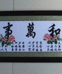 婆子妈说给我们绣了两幅十字绣,请问如何尴尬而不失礼貌地拒绝?