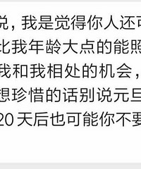 差点被“女友”拉进传销,还辞了职