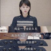 全职妈妈成高危职业?