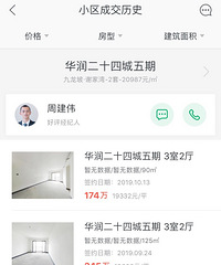 盘点坡区数字城二手成交情况--寒冬已至