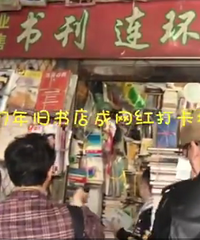 重庆网红书店规定打卡必买一本书