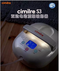 哺哺家cimilre吸奶器,简直就是追奶神器,感觉效果挺好