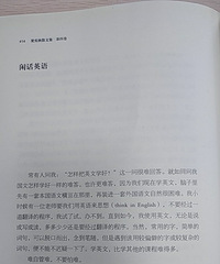 来嘛,看看英语大师是怎么谈英语学习的