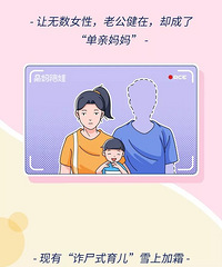 比丧偶式爸爸更可恨100倍的“诈尸式爸爸”,到底怎么治?!