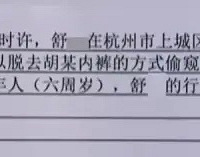 6岁女孩拍照遇到“坏叔叔”把她内裤脱掉,爸爸气疯直接报警!