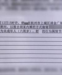 6岁女孩拍照被摄影师脱裤拍私处