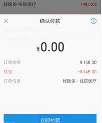 支付宝好医保最全红包汇总,新买、续费都能用!