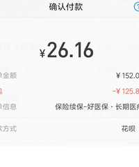 支付宝好医保最全红包汇总,新买、续费都能用!