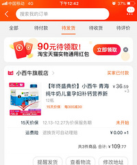 双12就忙着囤奶了,我买了8箱奶,你们呢?
