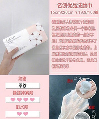 热门洗脸巾8款测评,你想要的都在这