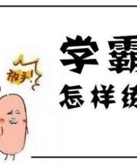 见识一下重庆某中学的牛娃,号称50年出一个,简直优秀得可怕