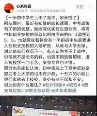 一半的孩子将上不了高中,消息一出家长群炸翻天