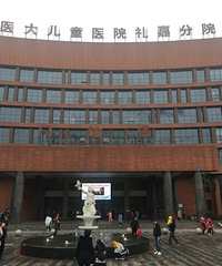 һĩζͯҽԺ޶ö࣬·߳ͣ