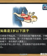 2个幼儿异物卡喉,结果一死一活,这悲剧为每个家庭敲响警钟