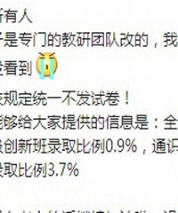 娃儿考上某奥数创新班,升学率0.9%,小升初会顺利很多