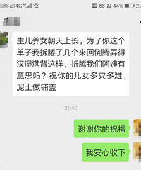 辞退的育儿嫂这么恶毒