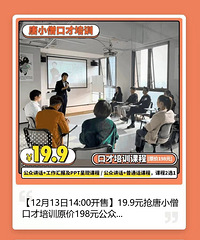 19.9元,让你轻松搞懂说话这门艺术!
