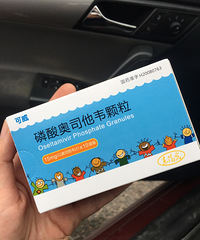 儿童医院的奥司他韦确实便宜,过了48小时再吃,真的有用吗?