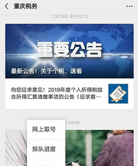 最后4天!明年居民医保缴费期接近尾声