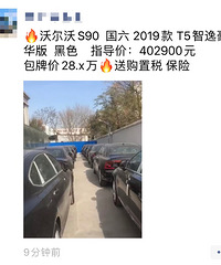 �ֶ���S90����۸񡭡��������ֶ���S60������