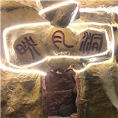 ���ǵ���Ȫ������ɣ��