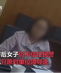 女研究生被骗311万还怼民警