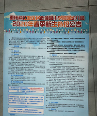 ļ԰Сѧ׶԰У28ſʼ