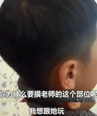 7岁小学生摸女老师胸被打,妈妈说