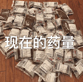 Ϊ����ʹ������ô��ҩ