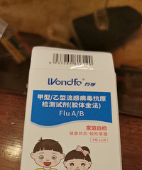 流感也可以在家里测,就像验孕棒一样,你们会不会买单
