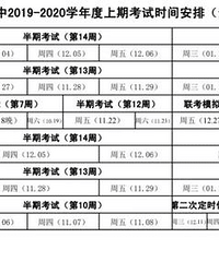 ���������ѧ����ĩ����ʱ������ˣ���ٵ�18�ſ���