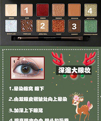 超实用小鹿盘眼妆教程!简单好上手,一盘多种配色