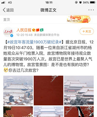 故宫年客流量突破1900万人次,你去过故宫几次