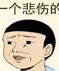 你没钱的时候穷到了什么程度?