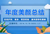 年终来个美颜总结,赢小米体脂称