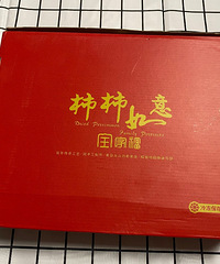 新年买柿饼,愿你“柿柿如意”,这蕴意极好
