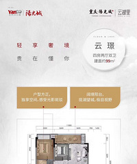 下叉重庆阳光城云湖里精装房【DE设计事务所买房报喜】